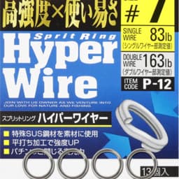 オーナー P-12 スプリットリング ハイパーワイヤー