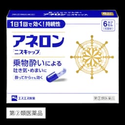アネロン ニスキャップ 9カプセル