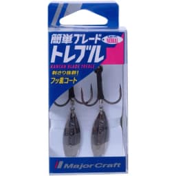 メジャークラフト 簡単ブレード トレブル(ブレードジグ用リアフック)