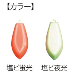 フジワラ 夜光ビニール六角オモリ