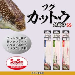 ダイワ(DAIWA) 仕掛け フグカットウ仕掛SS